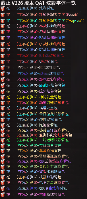 炫彩字体展示图